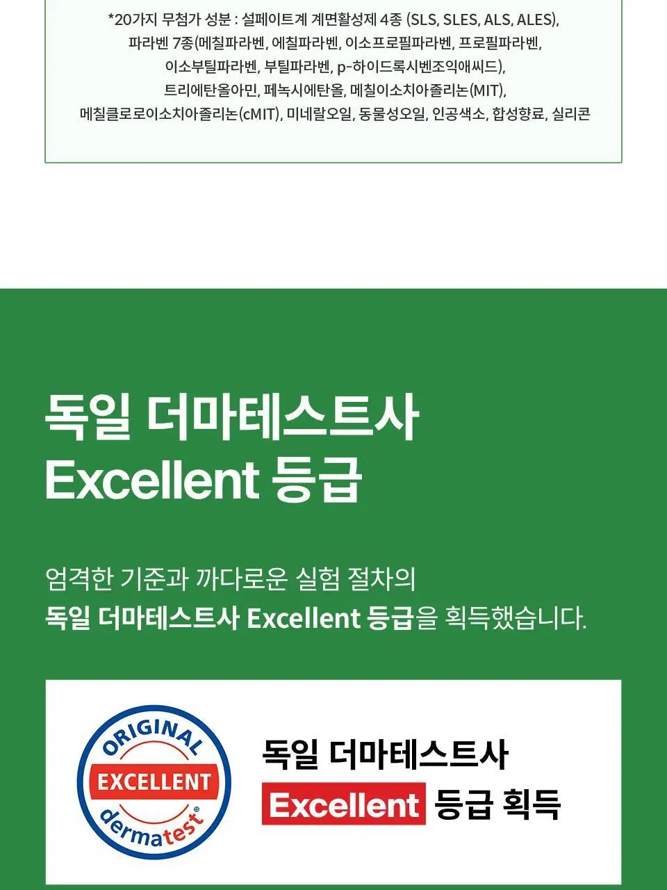 [두피케어] 닥터포헤어 피토테라피 샴푸 500ml 상세페이지 16